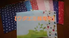 ワダエミ様 リクエスト 2点 まとめ商品