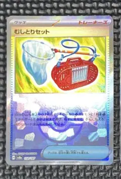 ポケモンカード むしとりセット モンスターボールミラー　1枚