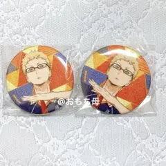 月島 ラメキラカンバッジ 2個セット