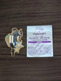 【新品】ジョジョ　マツキヨ　ココカラ　ダイカットステッカー　ジョセフ