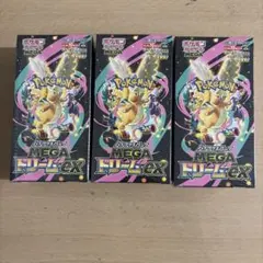 ポケモンカードMEGAドリームex 3BOXシュリンク付き
