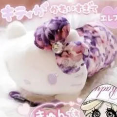 2025年最新】rady キティ ティッシュの人気アイテム - メルカリ