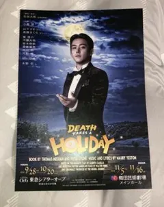 DEATH TAKES A HOLIDAY フライヤー