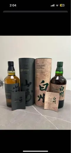 新品未開封品　免税店限定【新品・未開栓】白州 Japanese Forest 空港免税店限定品】 サントリー白州 ジャパニーズフォレスト