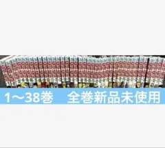 ★迅速発送★ HUNTER×HUNTER 1-38巻 全巻セット シュリンク付きのサムネイル