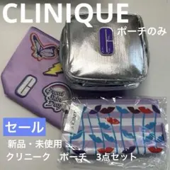 CLINIQUE クリニーク　ポーチ　B 3点セット