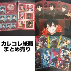 混血のカレコレ 紙類 ブロマイド まとめ売り