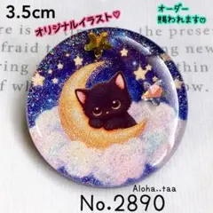 同梱100円引❤️No.2893 レジン ヘアゴム ♡ 猫 ネコ ねこ ♡ - メルカリ
