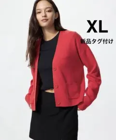 「新品未使用」 UNIQLO スムースコットンVネックショートカーディガン　XL