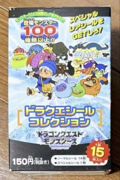 2026年最新】ドラクエモンスターズ シールの人気アイテム - メルカリ