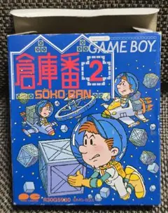 ゲームボーイ　倉庫番2