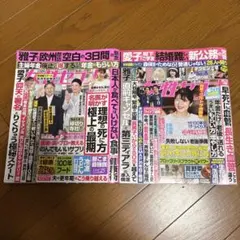 女性セブン　6/4 7/16号