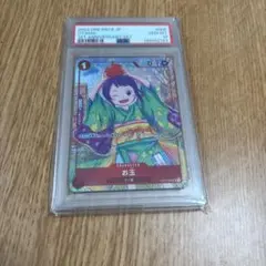 2026年最新】お菊 psa10の人気アイテム - メルカリ
