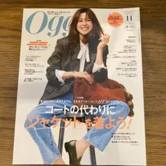 Oggi 11月号 雑誌のみ
