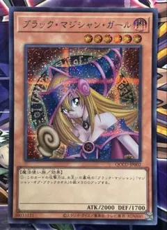 2026年最新】ブラックマジシャンガールKCの人気アイテム - メルカリ