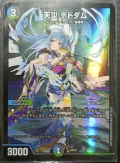 2026年最新】神アート デドダムの人気アイテム - メルカリ