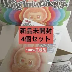 【正規品・完全未開封】Labubu Big into Energy 4個