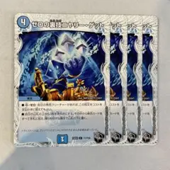 142400 ゼロの裏技ニヤリーゲット