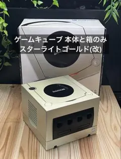 GC ゲームキューブ スターライトゴールド 改 本体と箱のみ