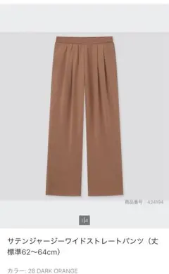 オレンジ カジュアルパンツ
