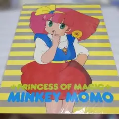 魔法のプリンセス ミンキーモモ 下敷き