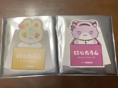 にじたうん 特典 星川サラ 壱百満天原サロメ