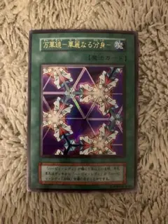 2025年最新】万華鏡 華麗なる分身 初期の人気アイテム - メルカリ