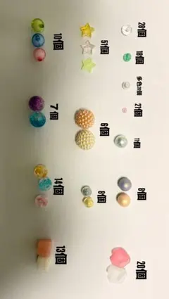 ビーズセット 14種類243個