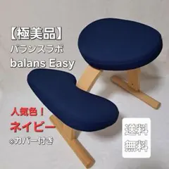 2026年最新】balans labの人気アイテム - メルカリ