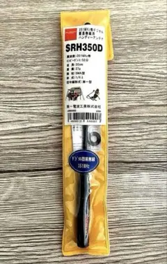 ダイヤモンド SRH350D ハンディアンテナ 351MHz