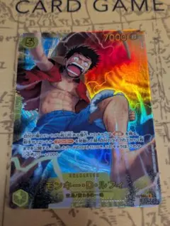 ワンピースカード 神の島の冒険 モンキー・D・ルフィ SEC シークレット