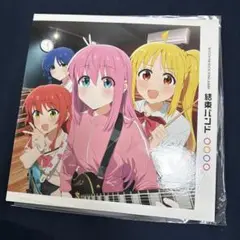 ぼっち・ざ・ろっく！ LP レコード　再販　オリジナル　新品同様