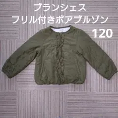 ブランシェス アウター フリル付きボアブルゾン カーキ 120