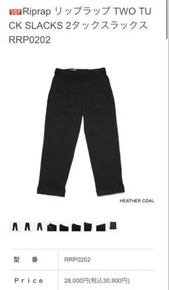 TAAKK】CREPE FLARE PANTS フレアパンツ - メルカリ