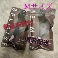 新品未開封 2枚 BELMISE ベルミス スリムレギンスcolor+ Mサイズ
