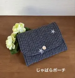 ヌビじゃばらポーチ（ムーンスター刺繍、母子手帳、お薬手帳、通帳ケースなど）
