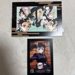 鬼滅の刃 無限城編 映画 入場者特典第1弹 2個セット