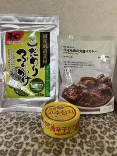まとめ売り　こだわりふりかけ　わさび　無印牛バラの大盛カレー　唐辛子ツナ缶　新品のサムネイル