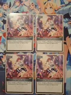 ホロライブカード ブルームステージ4枚