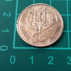 ソ連 ソビエト連邦 旧貨幣 10カペイカ 1970年 コイン 硬貨 外国貨幣