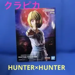 HUNTER×HUNTER クラピカ　絶対時間