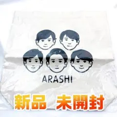 新品　未開封　嵐 嵐を旅する展覧会 トートバッグ s-4