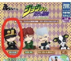 肩ズンFig.ジョジョの奇妙な冒険スターダストクルセイダース 空条承太郎