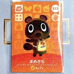 あつまれ どうぶつの森 amiiboカード まめきち 212