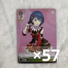 プロセカ　桐谷遥　ヴァイスシュヴァルツ　57枚 まとめ売り