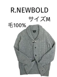美品【R.NEWBOLDアールニューボールド】ショールカラーカーデ英国風トラッド