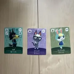 あつまれどうぶつの森 amiiboカード 3枚セット