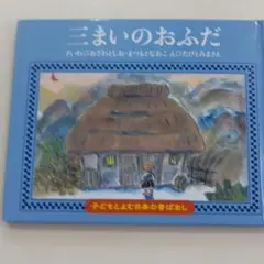 2026年最新】子どもとよむ日本の昔ばなしの人気アイテム - メルカリ