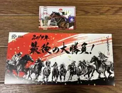 リスグラシュー カード　JRA