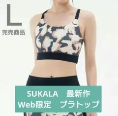 2026年最新】lava ヨガウェア lサイズの人気アイテム - メルカリ